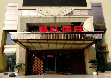 平桂商务KTV少爷哪家最开放-鼎红国际KTV消费价格玩乐点评